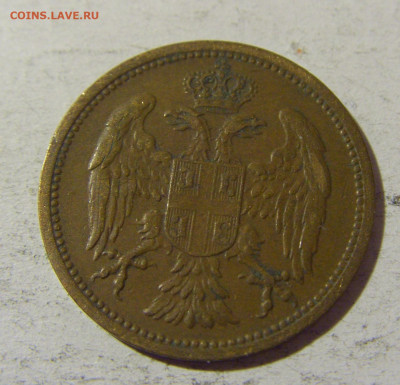 2 пара 1904 Сербия №2 02.12.2021 22:00 МСК - CIMG0331.JPG