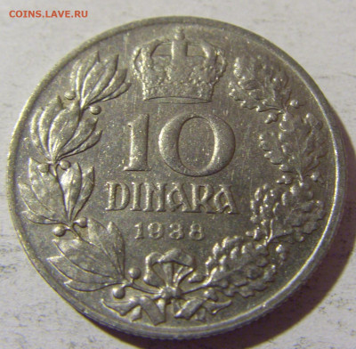 10 динар 1938 Югославия №1 02.12.2021 22:00 МСК - CIMG0333.JPG