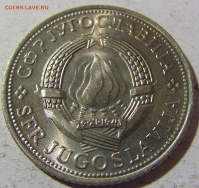 5 динар 1975 30 лет Победы Югославия №2 02.12.2021 22:00 МСК - CIMG0347.JPG