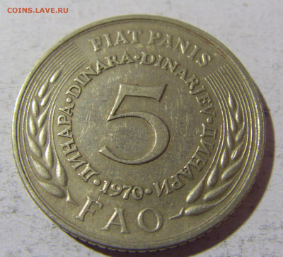 5 динар 1970 ФАО Югославия №1 02.12.2021 22:00 МСК - CIMG0365.JPG
