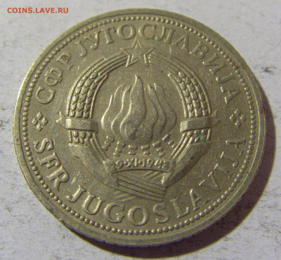 2 динара 1970 ФАО Югославия №1 02.12.2021 22:00 МСК - CIMG0375.JPG
