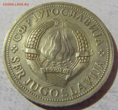 2 динара 1970 ФАО Югославия №2 02.12.2021 22:00 МСК - CIMG0379.JPG