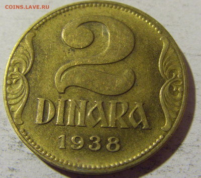 2 динара 1938 Югославия №1 02.12.2021 22:00 МСК - CIMG0381.JPG