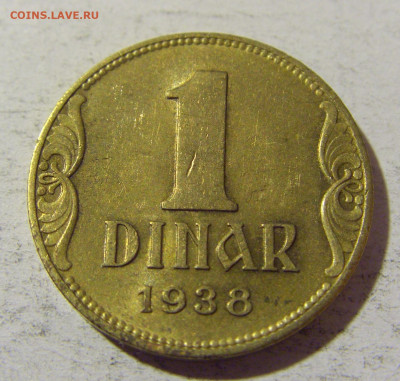 1 динар 1938 Югославия №2 02.12.2021 22:00 МСК - CIMG0393.JPG