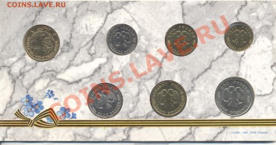 НАБОР 50лет ВОЙНЫ с конвертом до 6.11.11 22-00мск - Изображение 1935