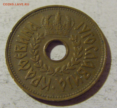 25 пара 1938 Югославия №1 02.12.2021 22:00 МСК - CIMG0407.JPG