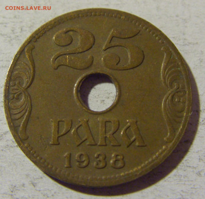 25 пара 1938 Югославия №1 02.12.2021 22:00 МСК - CIMG0405.JPG
