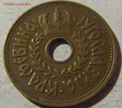 25 пара 1938 Югославия №2 02.12.2021 22:00 МСК - CIMG0411.JPG