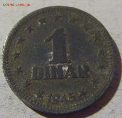 1 динар 1945 Югославия №1 02.12.2021 22:00 МСК - CIMG0417.JPG