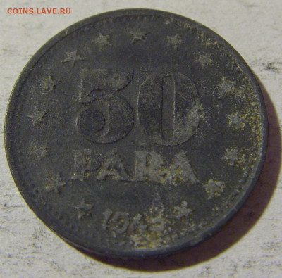 50 пара 1945 Югославия №2 02.12.2021 22:00 МСК - CIMG0425.JPG