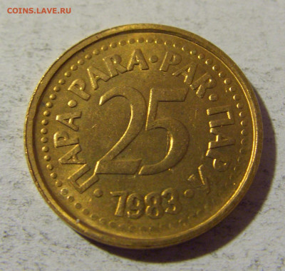 25 пара 1983 Югославия №1 02.12.2021 22:00 МСК - CIMG0429.JPG