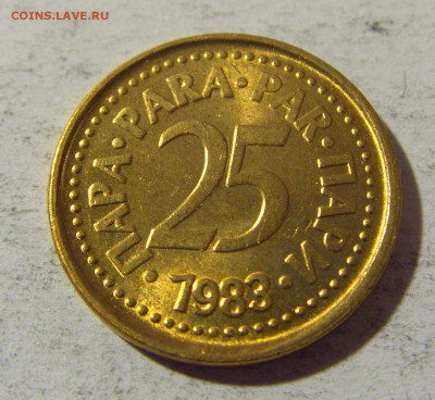 25 пара 1983 Югославия №2 02.12.2021 22:00 МСК - CIMG0434.JPG