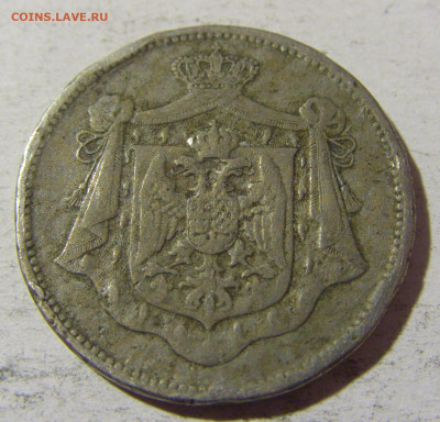 25 пара 1920 Югославия №1 02.12.2021 22:00 МСК - CIMG0440.JPG