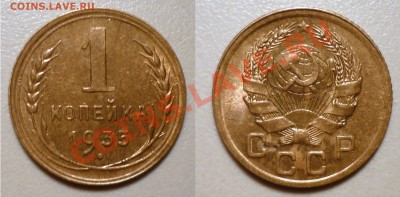 1 коп 1935 Н(узлыГ)в коллекцию до 6.11.2011 в 22-00МВ - j-551