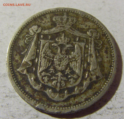 25 пара 1920 Югославия №2 02.12.2021 22:00 МСК - CIMG0444.JPG
