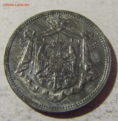 10 пара 1920 Югославия №2 02.12.2021 22:00 МСК - CIMG0452.JPG