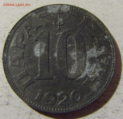 10 пара 1920 Югославия №2 02.12.2021 22:00 МСК - CIMG0450.JPG