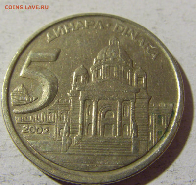 5 динар 2002 Югославия №1 02.12.2021 22:00 МСК - CIMG0458.JPG