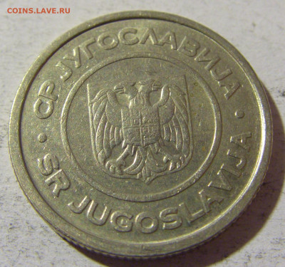 2 динара 2002 Югославия №1 02.12.2021 22:00 МСК - CIMG0468.JPG