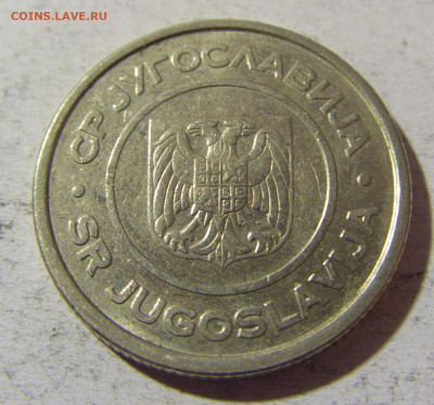 2 динара 2002 Югославия №2 02.12.2021 22:00 МСК - CIMG0472.JPG