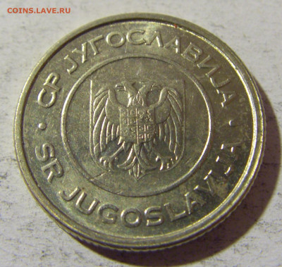 1 динар 2002 Югославия №1 02.12.2021 22:00 МСК - CIMG0476.JPG
