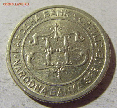 2 динара 2003 Сербия №1 02.12.2021 22:00 МСК - CIMG0464.JPG