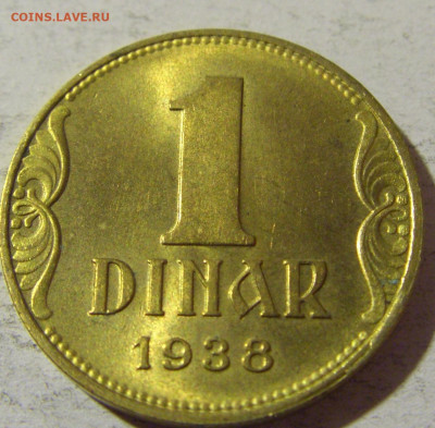 1 динар 1938 Югославия приятный сохран №1 02.12.21 22:00 М - CIMG0490.JPG
