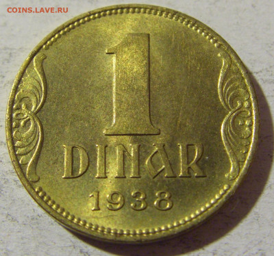 1 динар 1938 Югославия приятный сохран №2 02.12.21 22:00 М - CIMG0494.JPG