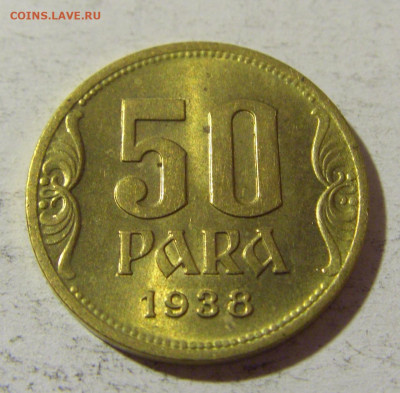 50 пара 1938 Югославия приятный сохран №1 02.12.21 22:00 М - CIMG0497.JPG