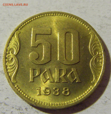 50 пара 1938 Югославия приятный сохран №2 02.12.21 22:00 М - CIMG0502.JPG