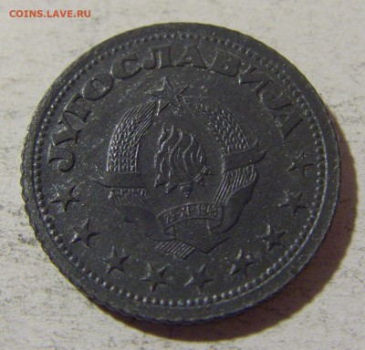 50 пара 1945 Югославия приятный сохран №2 02.12.21 22:00 М - CIMG0516.JPG