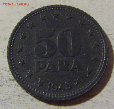 50 пара 1945 Югославия приятный сохран №2 02.12.21 22:00 М - CIMG0514.JPG