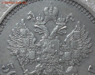 50 копеек 1912 год. - 001.JPG