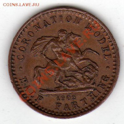 2 ФАРТИНГА 1902 ДО 07.11.11 В 22.00МСК(824) - img043