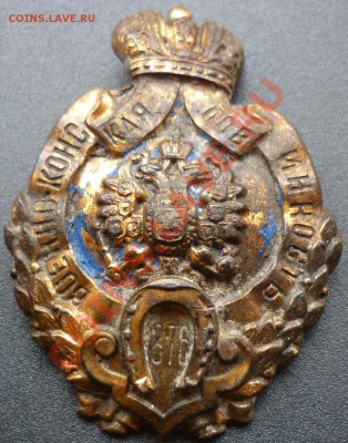 Знак"военно-конская повинность"на оценку - P1030164