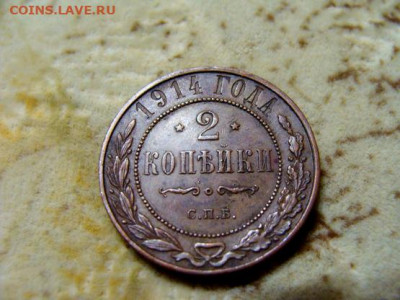 2 к 1914. домашняя - DSC06042.JPG