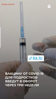 N-CoV(CoronaVirus) КоронаВирус.Последние новости - Screenshot_20211127-080448_Instagram