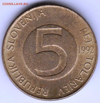 СЛОВЕНИЯ 5 толаров  1992 г. до 03.12.21 г. в 23.00 - 042