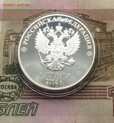 3 рубля 2014 г.Олимпиада Сочи.Следж-хоккей.до 30.11.21 - 171
