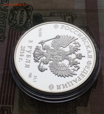 3 рубля 2014 г.Олимпиада Сочи.Следж-хоккей.до 30.11.21 - 170
