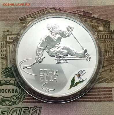 3 рубля 2014 г.Олимпиада Сочи.Следж-хоккей.до 30.11.21 - 167