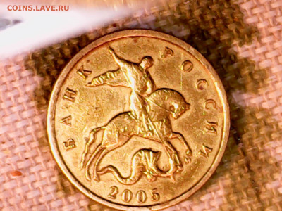 10 коп 2005 м шт.Б.2 - 1127-3