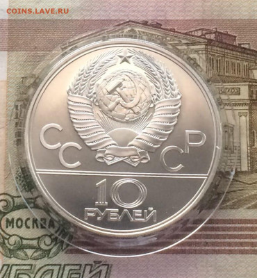 10 р.1979г.Олимпиада 80.Волейбол.АНЦ.до 30.11.21 - 482