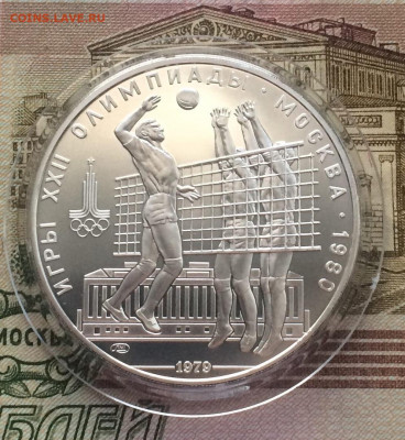 10 р.1979г.Олимпиада 80.Волейбол.АНЦ.до 30.11.21 - 480