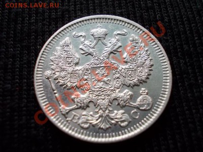 20 копеек 1913г.СПБ ЭБ  в блеске до 06.11.11г. в 22:00 МСК - 064 2