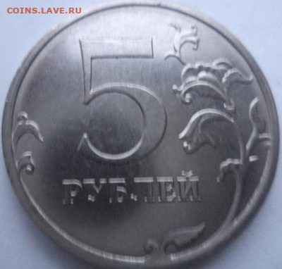 5 руб.2019 реверс - 5 руб 2019 (2).JPG
