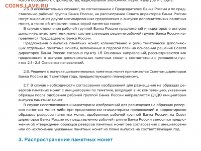 Коллекционирование 25 РУБЛЕВЫХ МОНЕТ  РФ - image