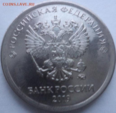1 руб. 2019,значок двора приподнят - 1 руб 2019.JPG