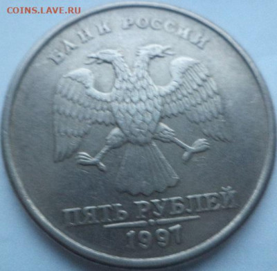 5 руб 1997 СПМД аверс - 5 руб 1997 (2).JPG