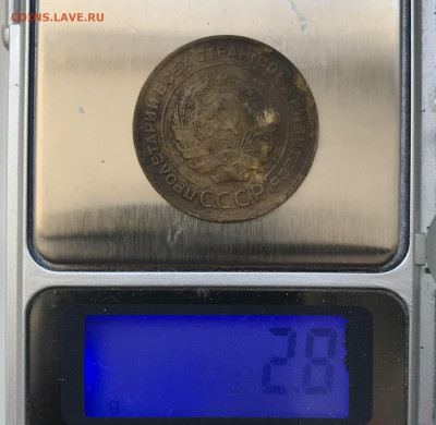 5 копеек ранние СССР год ? вес 2.8 гр. - IMG_0827.JPG